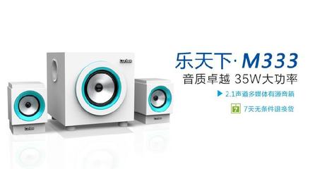真香預(yù)警！159元工廠價入手M333木質(zhì)2.1音箱，聽覺與性價比的雙重狂歡