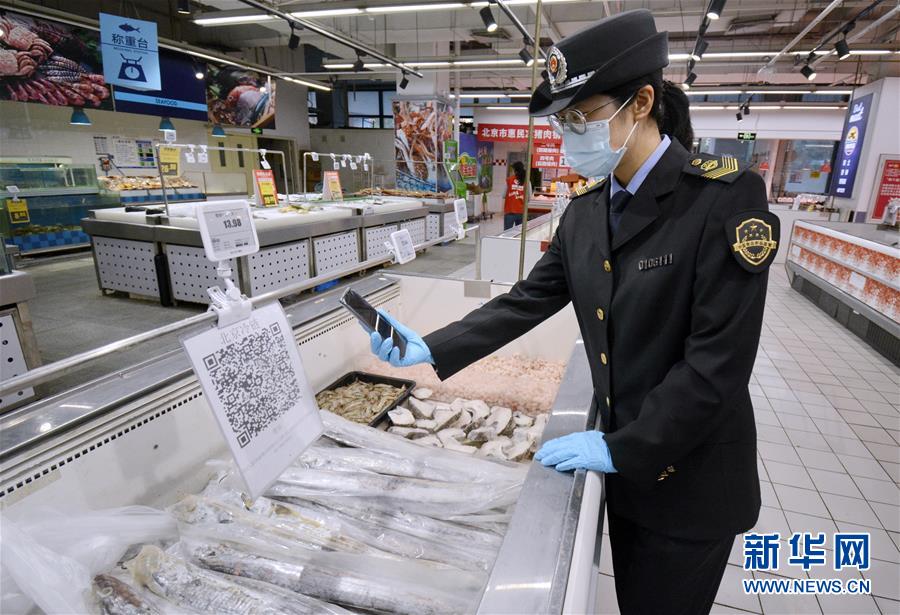 北京 確保進口冷鏈食品渠道清晰、全部可追溯，水產品冷凍冷藏嚴把關
