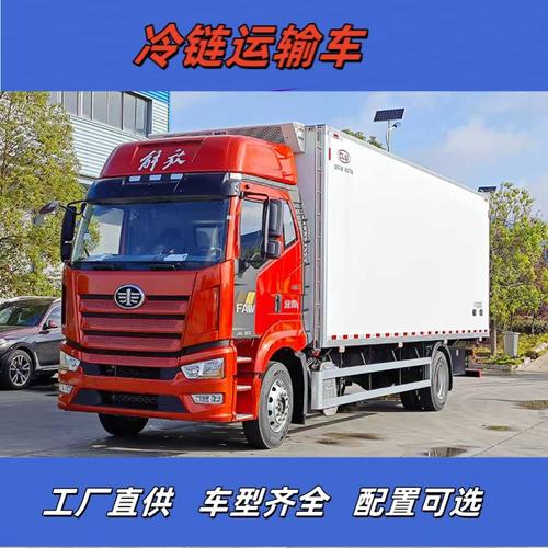 解放j6l冷藏車?yán)鋬鍪称穾竭\輸車凍貨水產(chǎn)品保溫車6.8米冷藏車